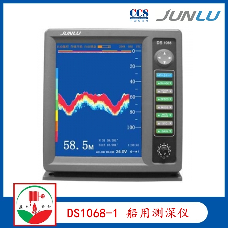 DS1068-1俊祿船用測深儀 10.4英寸高分辨測深儀  CCS