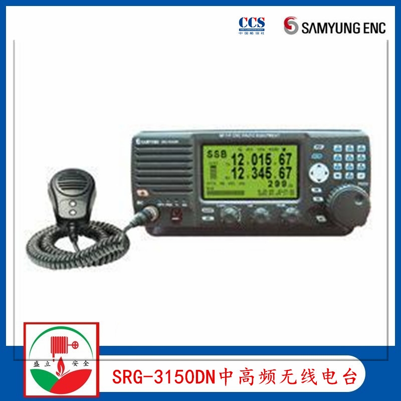 韓國(guó)三榮SRG-3150DN中高頻無(wú)線短波電臺(tái) 提供CCS