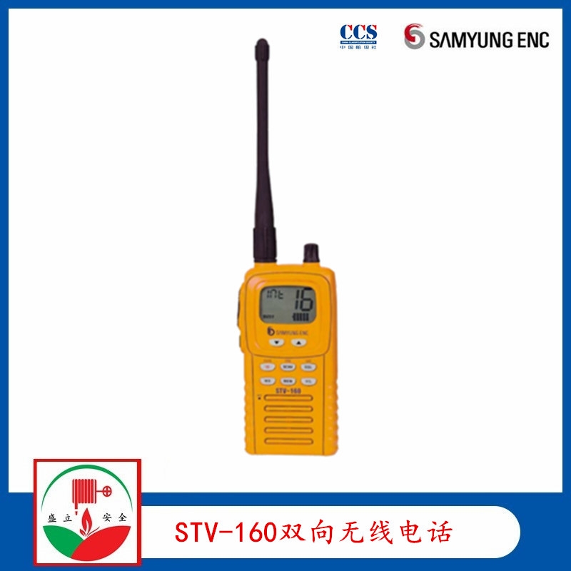 SAMYUNG韓國三榮STV-160雙向船用甚高頻對講機(jī) CCS 電池