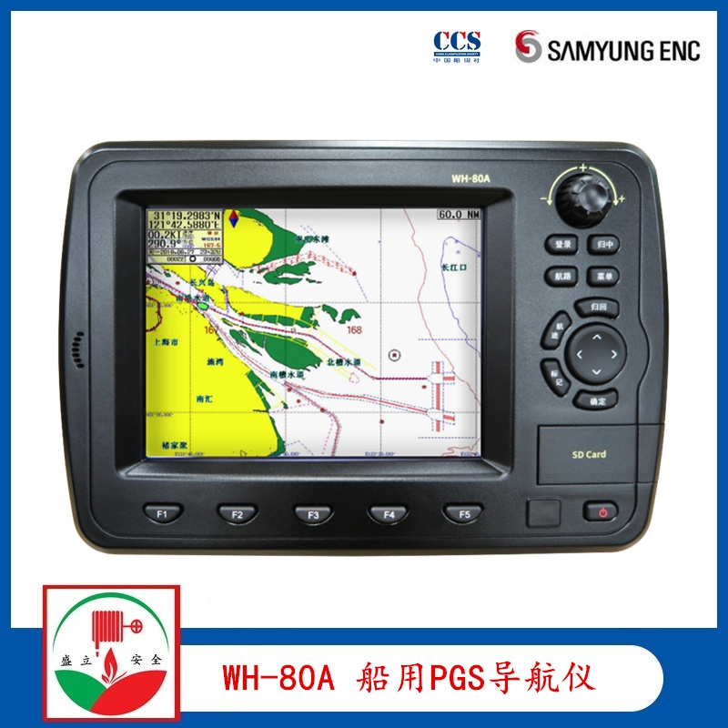 WH-80A船用GPS/北斗雙模導航儀 帶CCS證書