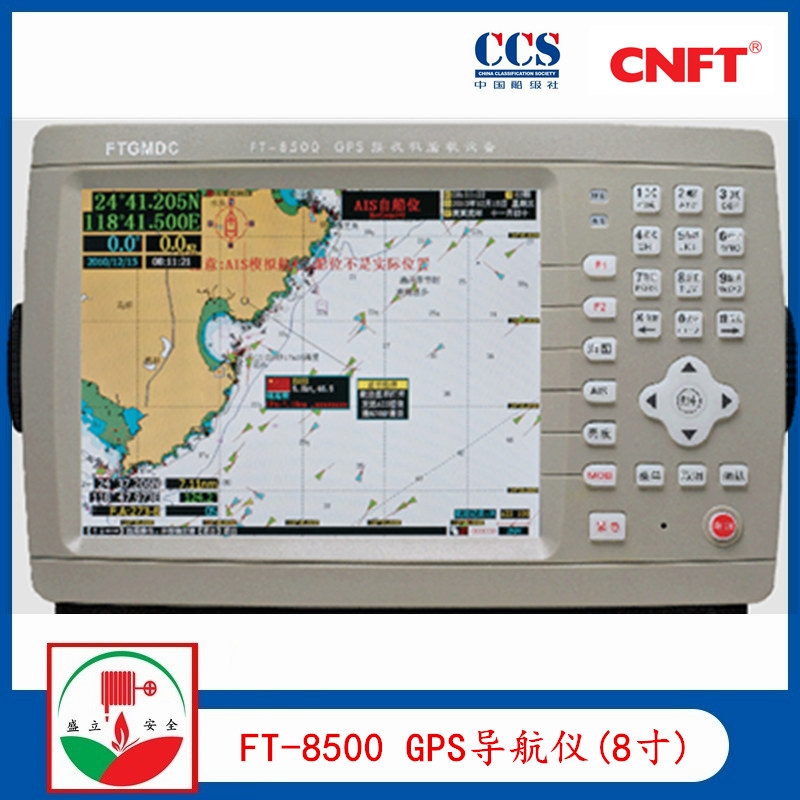 飛通FT-8500 船用GPS導(dǎo)航儀  8寸顯示器 CCS證書 使用說明書