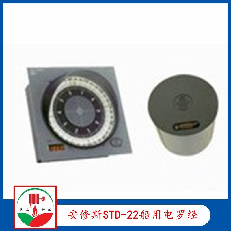 德國安修斯電羅經(jīng) STD-22船用電羅經(jīng)  CCS船檢