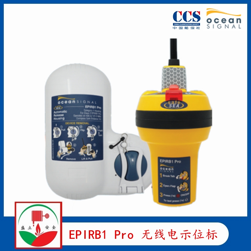 Ocean Signal EPIRB1 Pro船用應(yīng)急無(wú)線電示位標(biāo)  ccs證書(shū)