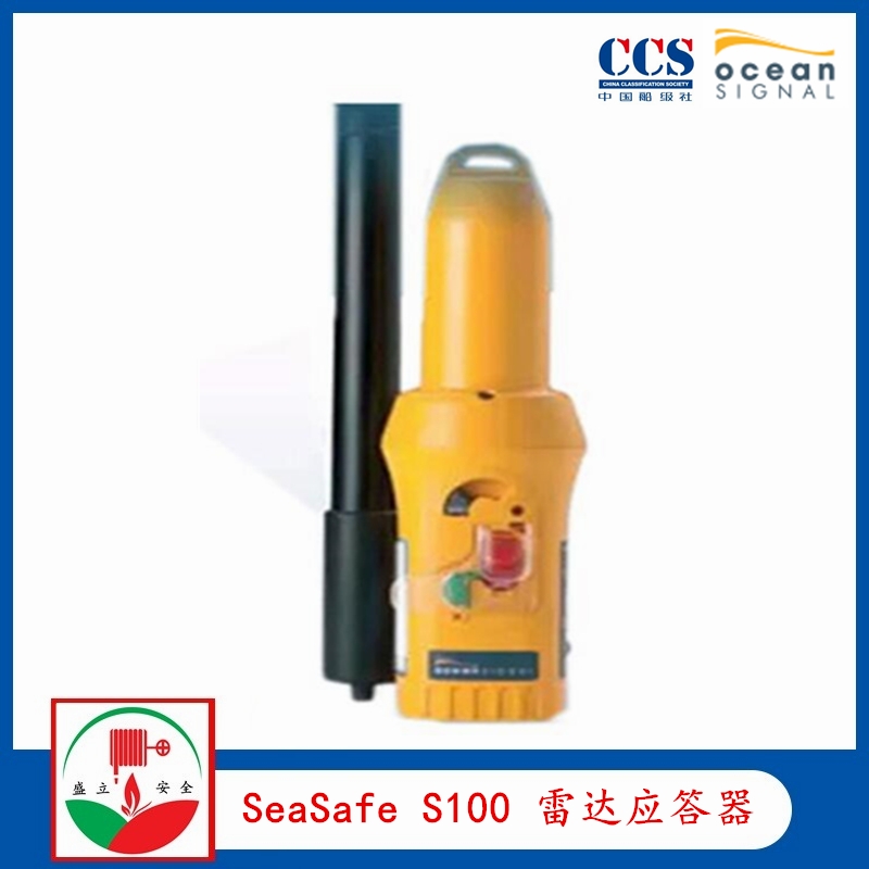 Ocean Signal SeaSafe S100型船舶搜救雷達應答器 CCS