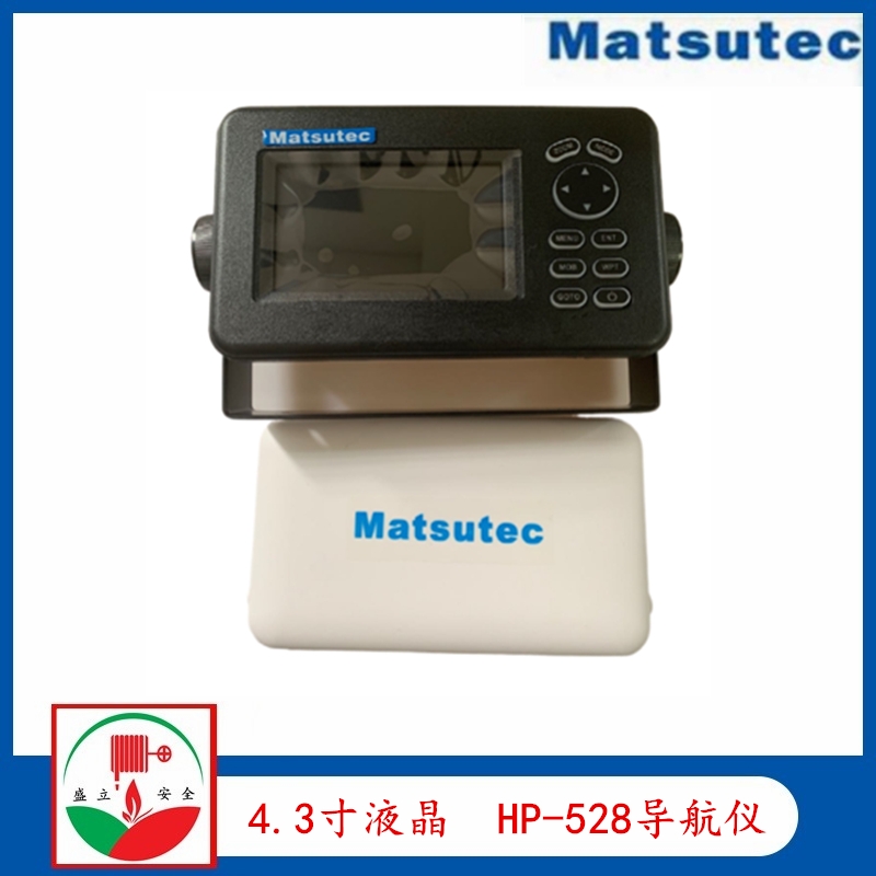 Matsutec船用HP-528導航儀  GPS導航儀 4.3寸液晶