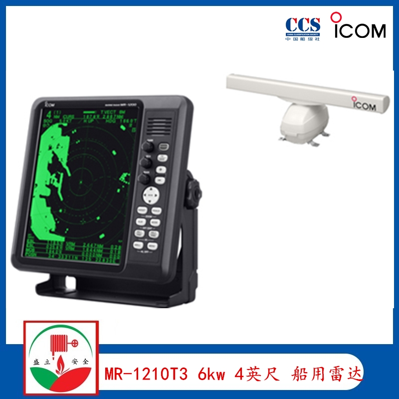 艾可幕ICOM MR-1210T3 船用雷達(dá) 6千瓦 4英尺橫桿天線 72海里  ccs