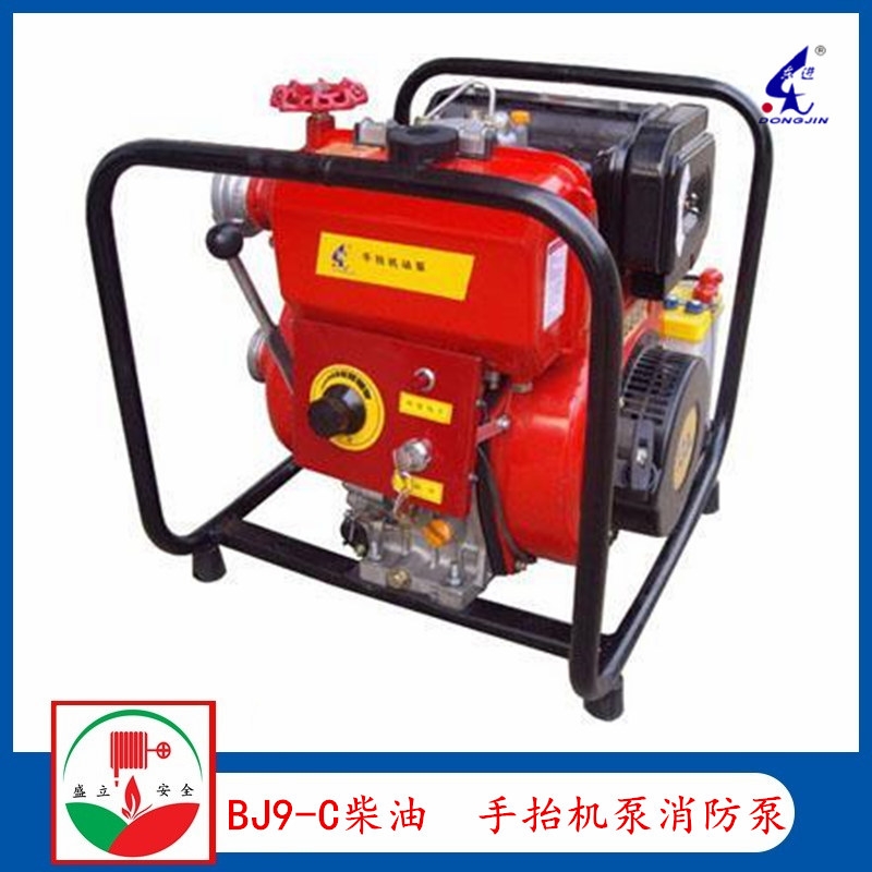廠家供應(yīng)BJ9-C柴油動(dòng)力 手抬機(jī)泵消防泵  柴油機(jī)機(jī)動(dòng)泵
