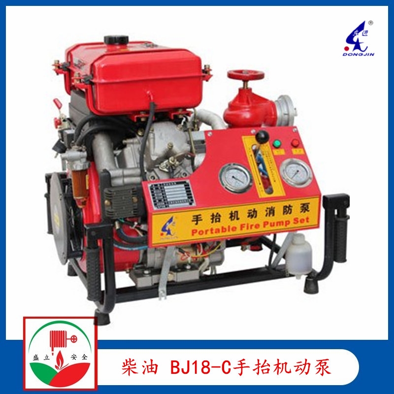 柴油動(dòng)力BJ18-C手抬機(jī)動(dòng)泵 便攜式消防泵