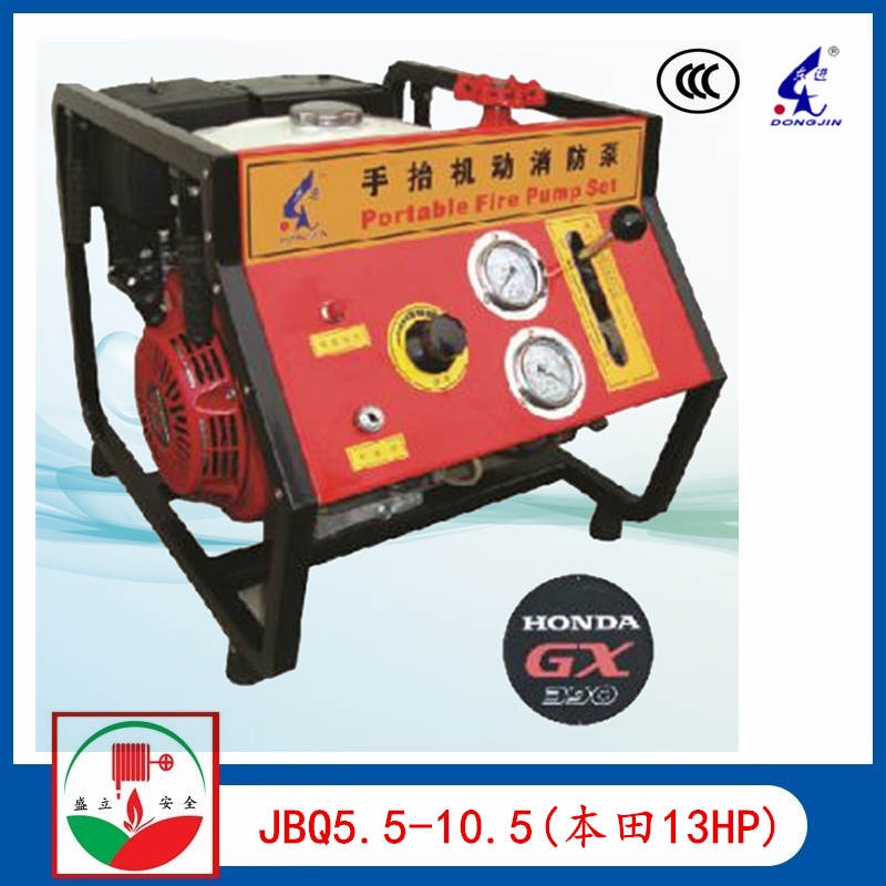 JBQ5.5/10.5手抬機動消防泵 GX390動力  CCC