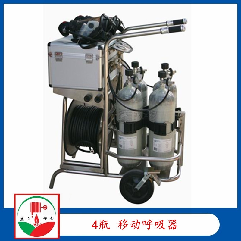 推車式長管呼吸器 移動式長管呼吸器 正壓式四瓶長管呼吸器
