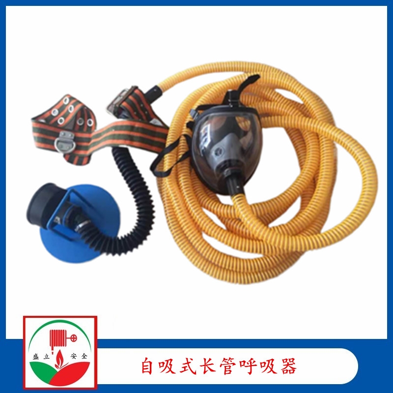 10米自吸式長管呼吸器 VZXCG-Q自吸式長管面具