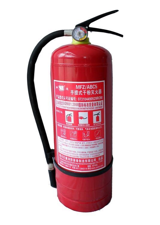 ABC干粉滅火器 手提式干粉滅火器 5KG干粉滅火器