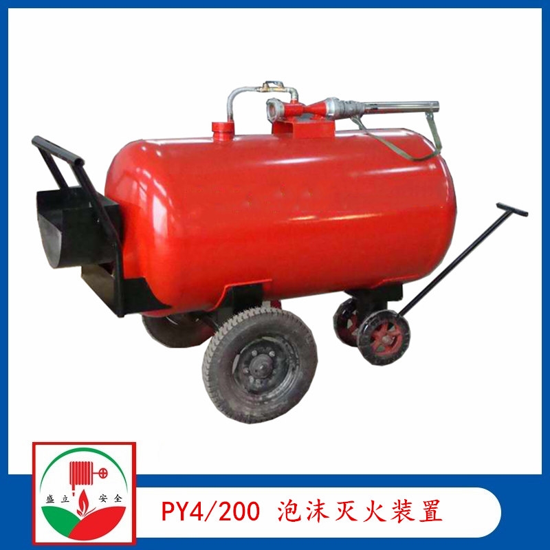 供應(yīng)PY4/200系列半固定泡沫滅火裝置 移動(dòng)式