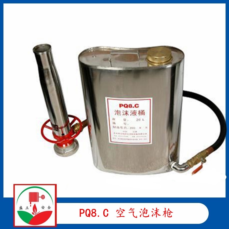 船用手提式泡沫滅火裝置 PQ8.C CCS