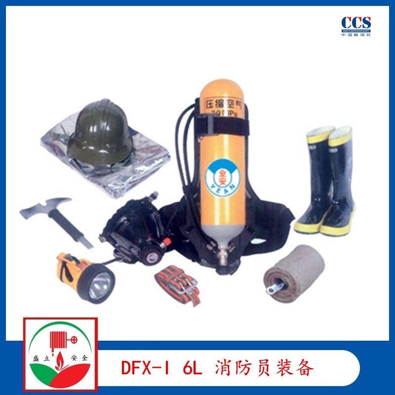 供應(yīng)DFX-I 6L鋼瓶 船用消防員裝備 ccs