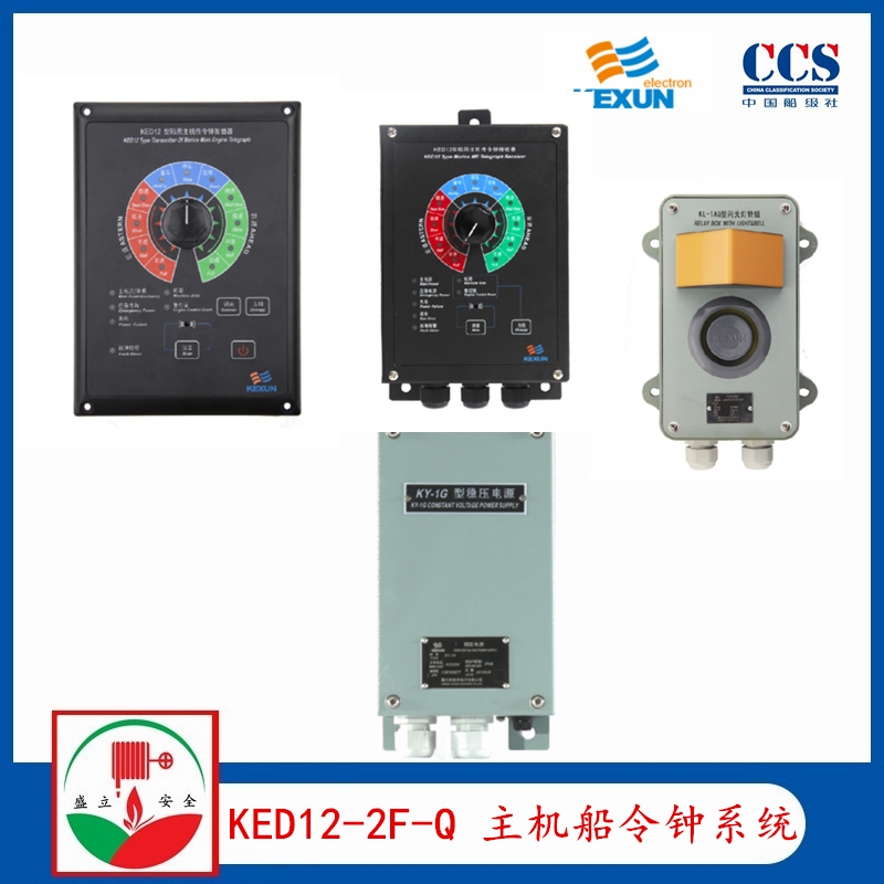 科訊KED12-2F-Q船用主機(jī)船令鐘系統(tǒng) KY-1G電源盒