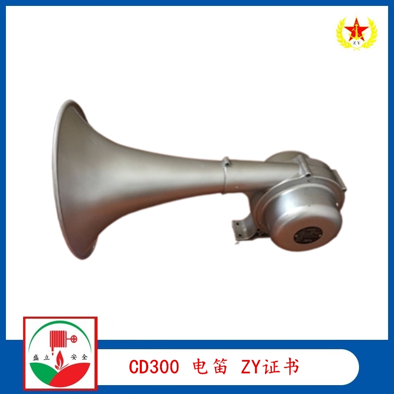 廠家供應(yīng)CDD-300船用電笛 提供船檢證書