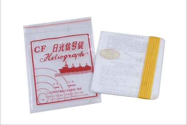 船用露營(yíng)求生日光信號(hào)鏡CCS 救生艇救生筏