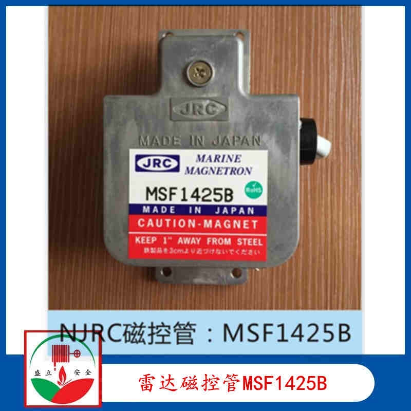 JRC雷達磁控管MSF1425B 航海雷達配件 10KW