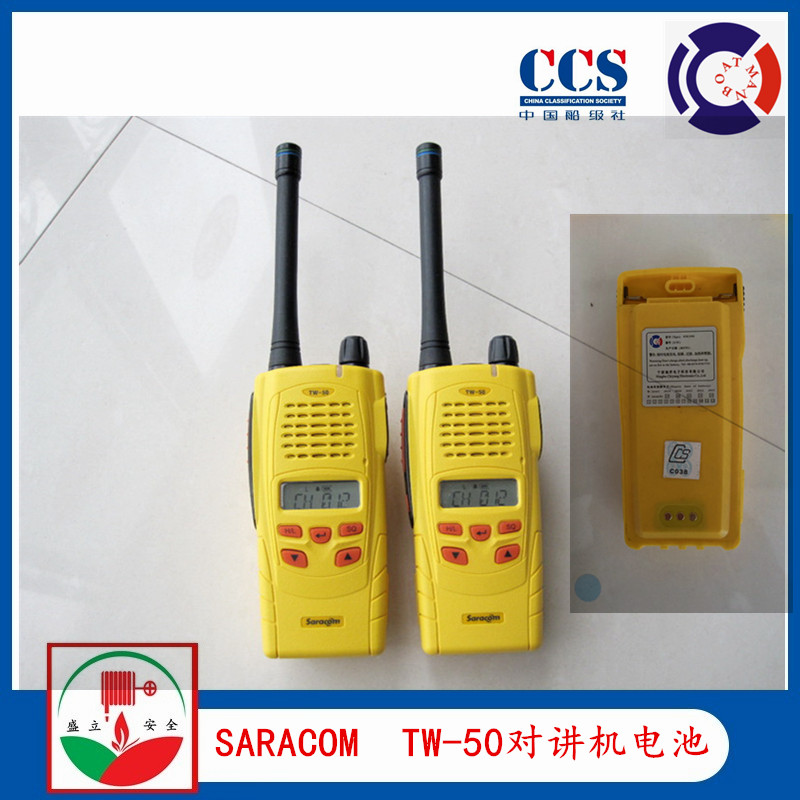 韓國SARACOM  TW-50 國產(chǎn)電池  CCS證書