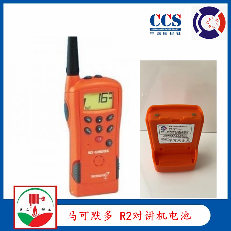 McMurdo 船用對講機電池 R2 國產CCS電池