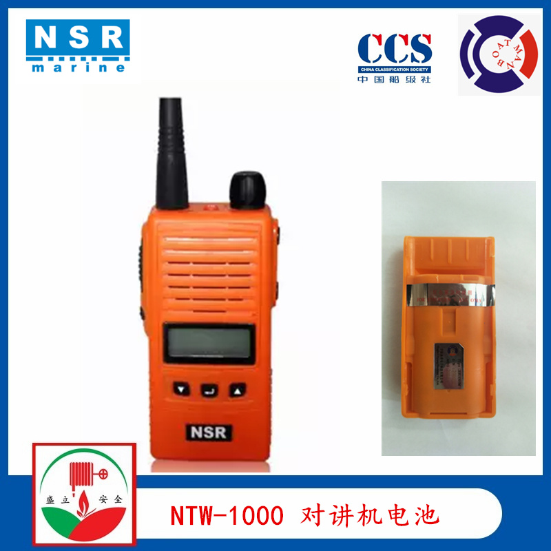 新陽升NSR 船用對講機NTW-1000電池  馳洋電池