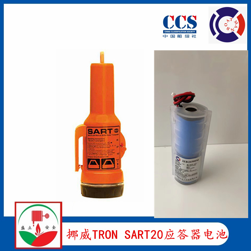 JOTRON挪威TRON SART20船用雷達(dá)應(yīng)答器電池 CCS證書(shū)