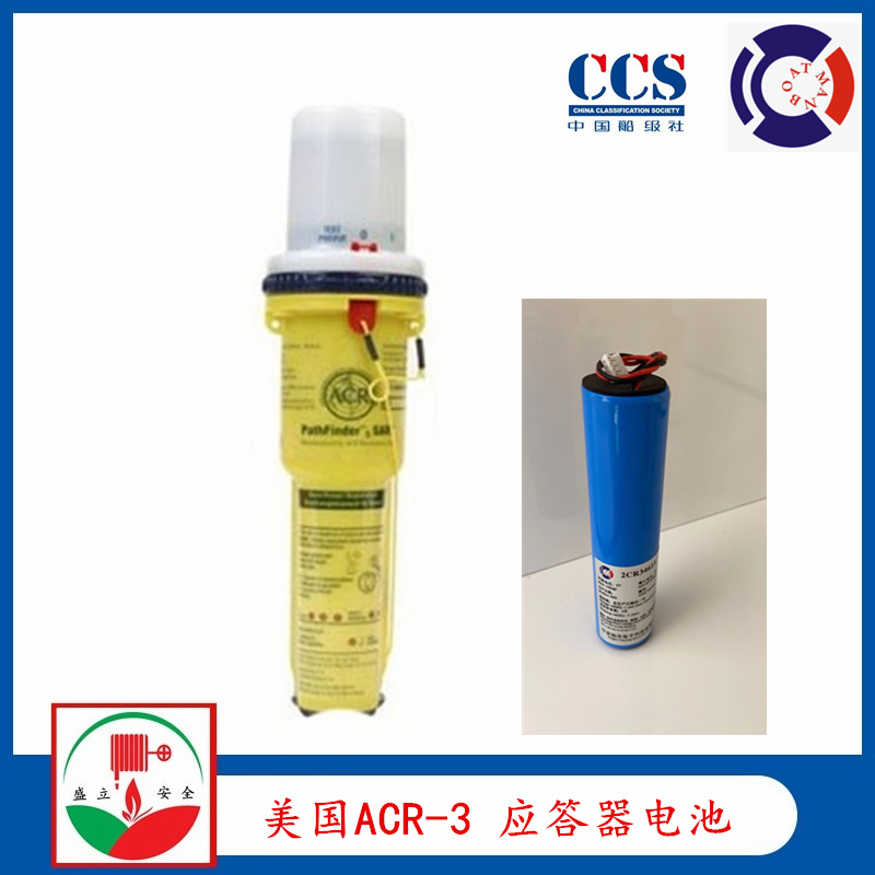 美國ACR PATHFINDER TM3 雷達(dá)應(yīng)答器電池 船用電池 國產(chǎn)馳洋 CCS證書