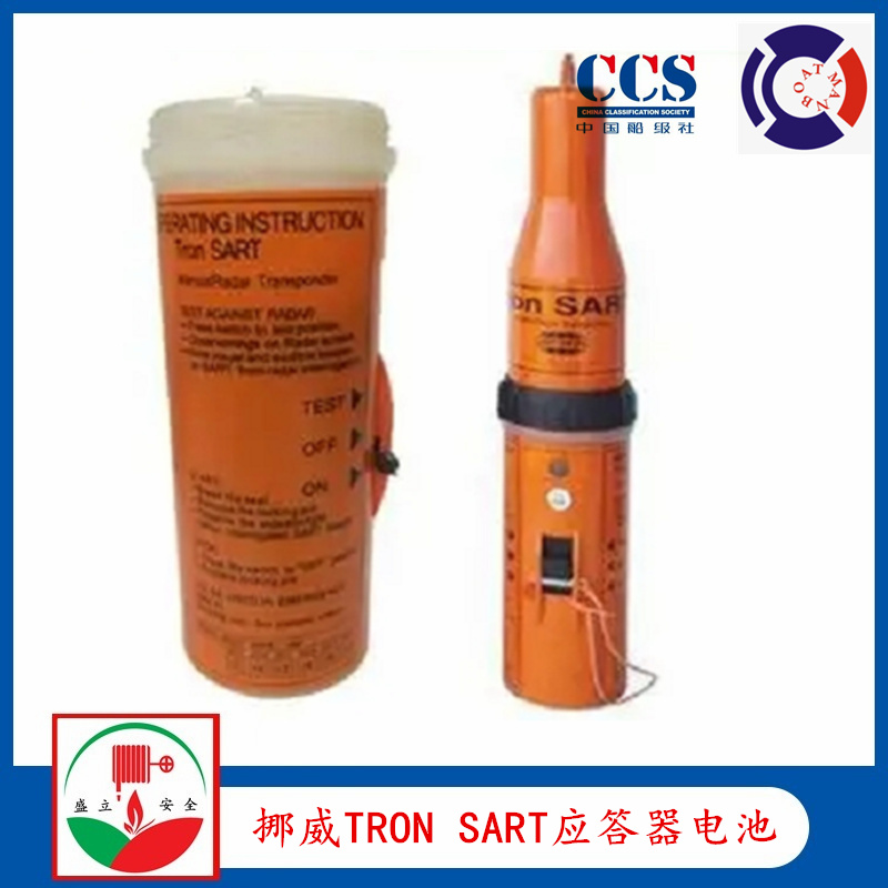 挪威TRON SART 雷達(dá)應(yīng)答器電池 提供CCS證書 國產(chǎn)馳洋電池