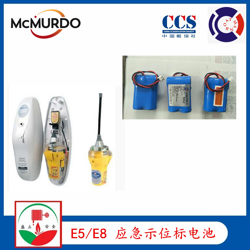 供應(yīng)英國(guó) Ocean Signal E100船用無(wú)線電示位標(biāo)電池 ccs證書(shū)