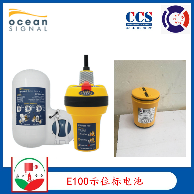 挪威JOTRON 40S MKII船用無線電示位標(biāo)電池 國產(chǎn)電池 CCS證書