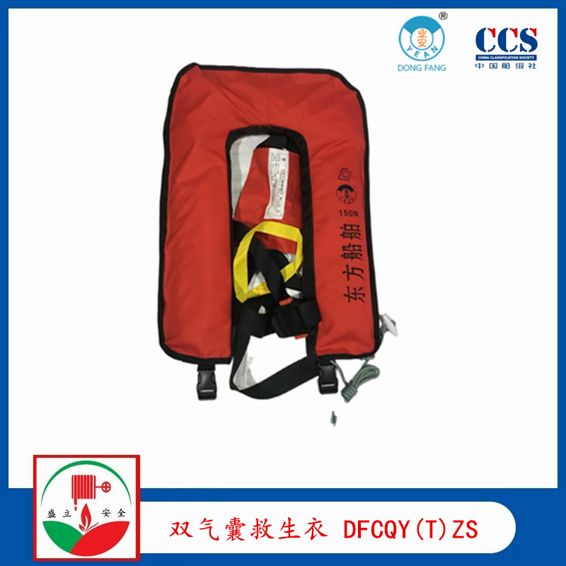 供應(yīng)業(yè)安DFCQY(T)ZS雙氣囊救生衣 氣脹式救生衣