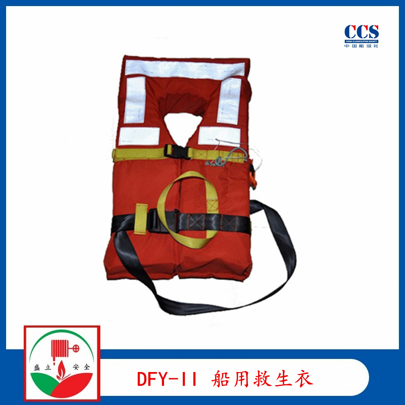 供應(yīng)DBF-I DBF-II DBF-III船用救生衣CCS
