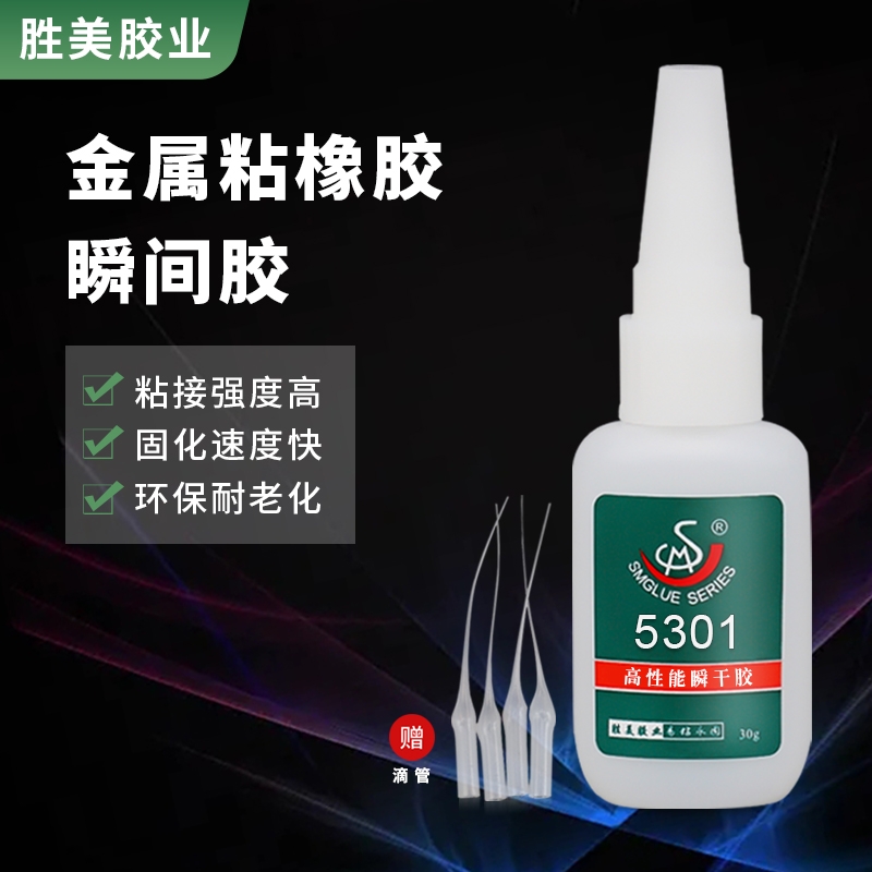 勝美SM-5301粘金屬橡膠強(qiáng)力膠代替焊接橡膠粘不銹鋼鋁合金銅塑料專用膠