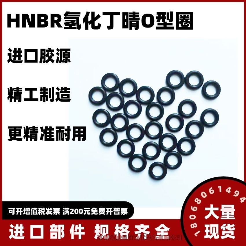 姘寲涓佽厛姗¤啝(HNBR)O鍨嬪湀閫�(j矛n)鍙ｆ潗鏂欐杩庡畾鍒�