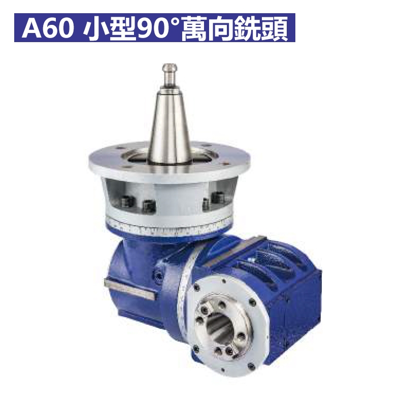 銅陽小型銑頭90度萬向銑頭小型直角度頭銷售價格