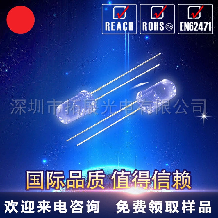5mm白發(fā)藍(lán)led直插發(fā)光二極管 F5藍(lán)色 耐高溫