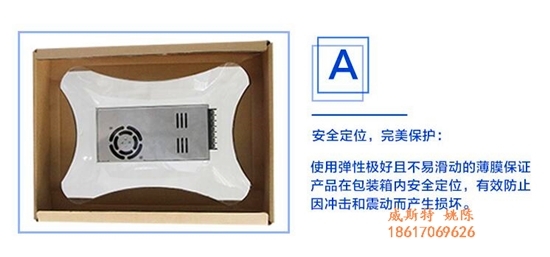 Magiwrap緊固包裝/易碎品緊固包裝/設(shè)備參數(shù)