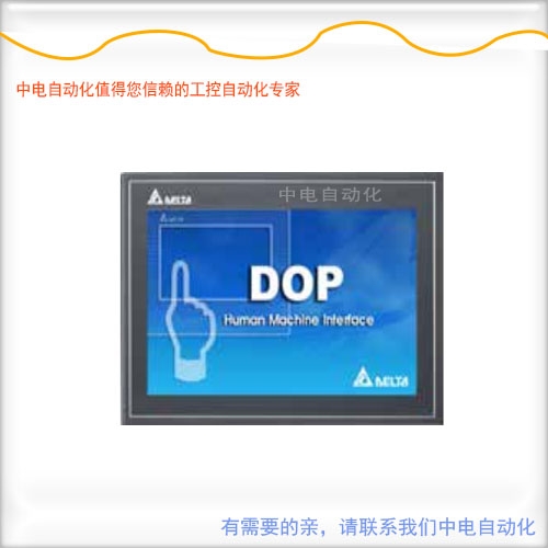 柳州臺(tái)達(dá)新款人機(jī)界面DOP系列DOP-107SV 臺(tái)達(dá)7寸 LCD顯示屏幕