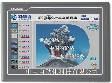 昆侖通泰人機觸摸屏TPC1021Et 中電自動化代理