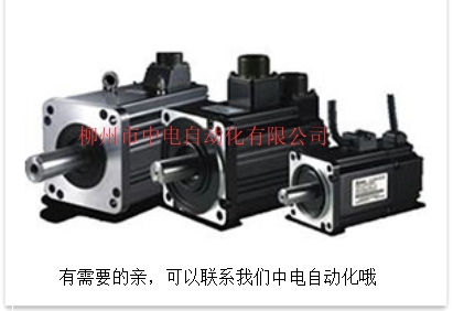 廣西北海臺達(dá)伺服電機(jī)ECMA-C20807RS,中電自動化現(xiàn)貨供應(yīng)