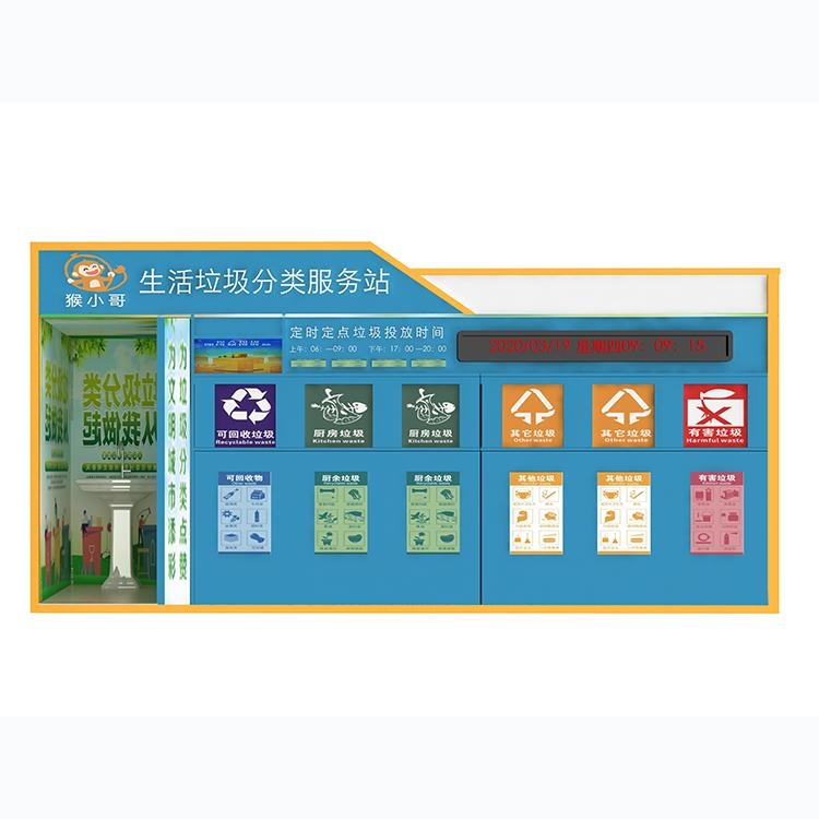江蘇園林智能垃圾回收箱廠家直銷