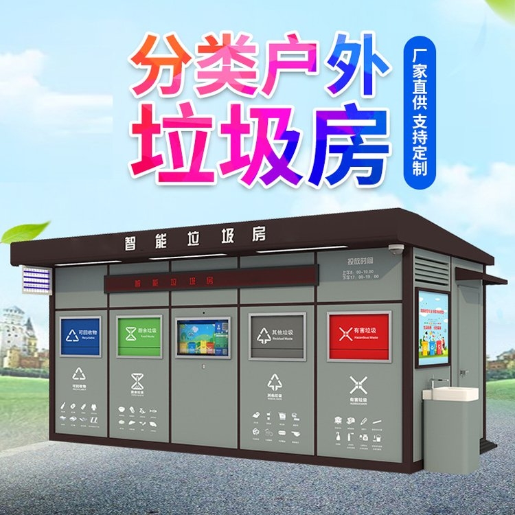 江蘇戶外分類垃圾回收箱廠家直銷
