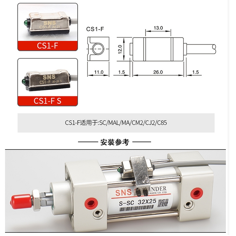 浙江江蘇批發(fā)供應(yīng)SNS氣缸配套磁性開關(guān)CS1-JS質(zhì)量保證