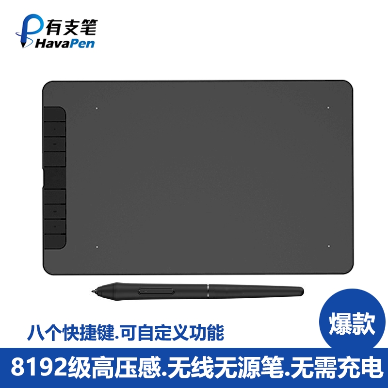 數(shù)位板的多少錢一個