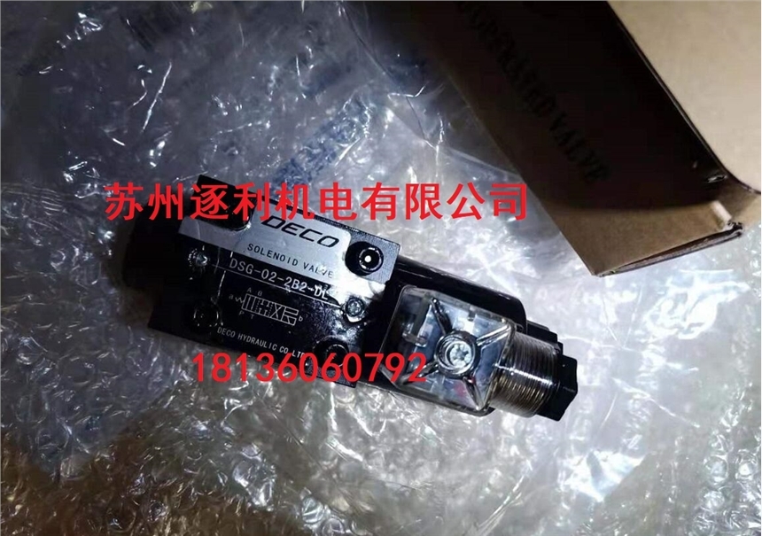 DECO電磁閥DSG-02-2C6BS-A2-10溢流閥，換向閥貴州