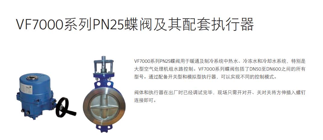 VA203BDC-Cjohnsoncontrols電動(dòng)閥代理銷售