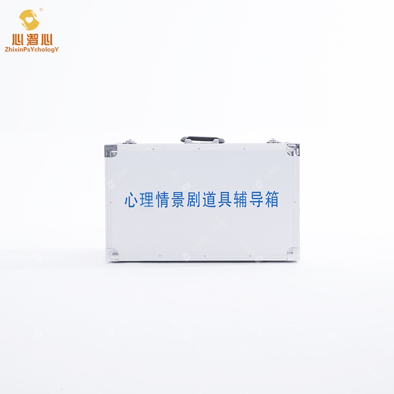 心理情景劇道具活動(dòng)箱 團(tuán)體輔導(dǎo)箱 心理輔導(dǎo)箱