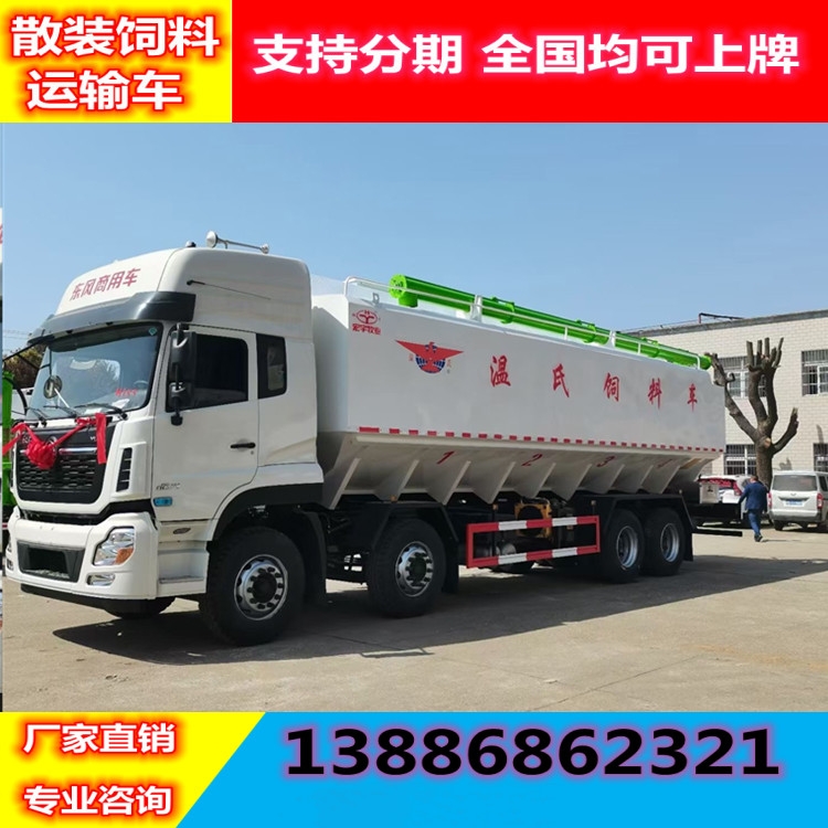液壓操作系統(tǒng)飼料車豬苗車價(jià)格江蘇南京飼料運(yùn)輸車多少錢