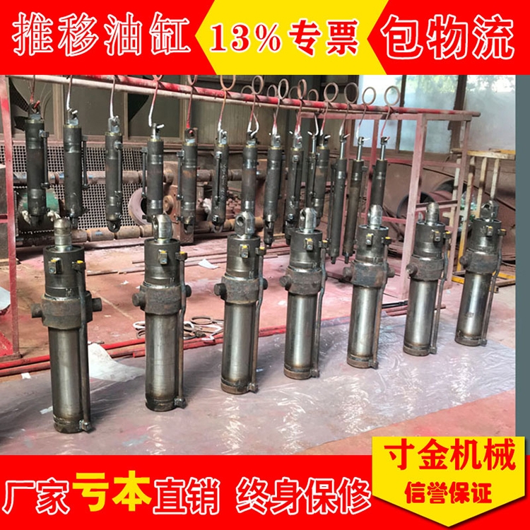 推移千斤頂 180/120*950 圖號TM133.49 帶行程傳感器 鍍鉻防腐防銹